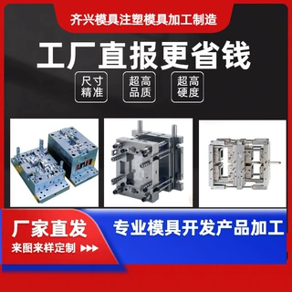 塑料模具厂注塑模具厂家日用品模具周转箱模具垃圾桶模具儿童玩具
