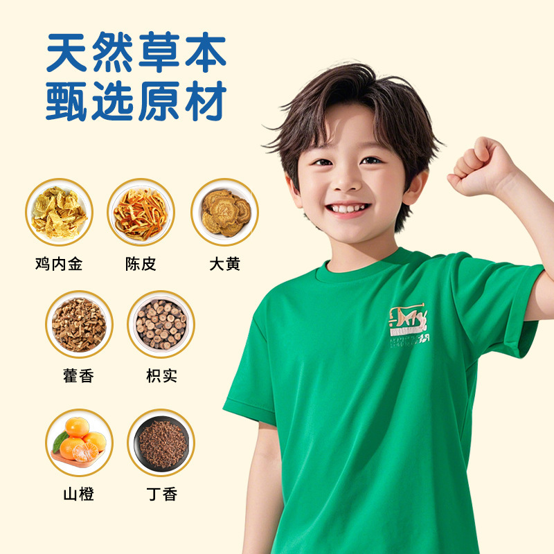 香港大药房健脾清食贴食欲不好保健贴口苦口臭脾胃积食贴胀气贴|undefined