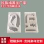 温州订做防护防震珍珠棉