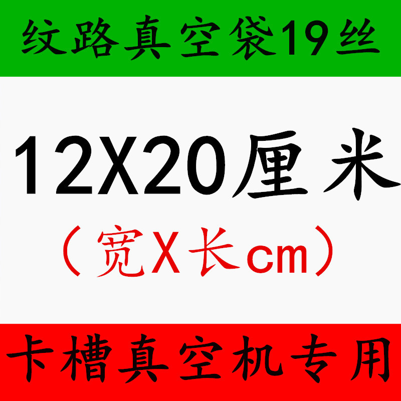 Grano 12X20cm19 Seda (1 precio)