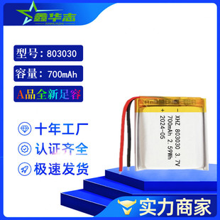 803030�ۺ����늳� 650-700mAh  늳�3.7VUN383�J�C�m���O��