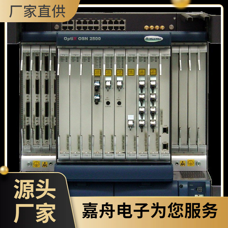 华为osn2500光传输设备 osn7500价格 华为osn1500 华为osn3500报