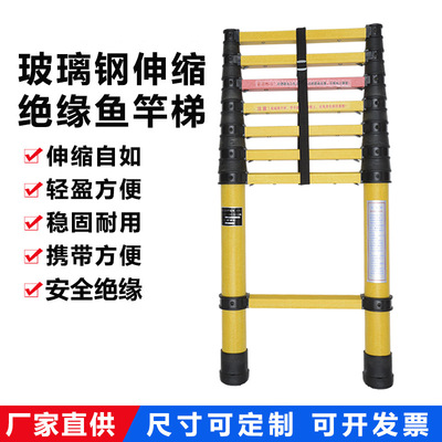 FRP Insulation ladder Expansion ladder power Bamboo ladder electrician construction fold ladder Portable Engineering ladder Fishing rod