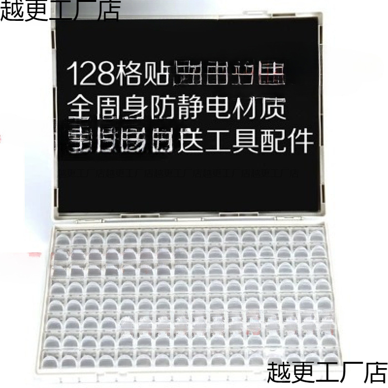 128格smt贴片元件盒电子元器件收纳盒电阻电容ic芯片电子物料盒