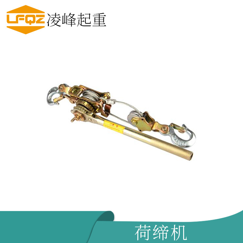 荷缔机日式钢丝绳紧线器万能多功能1 2 3吨卡线器电力拉紧器