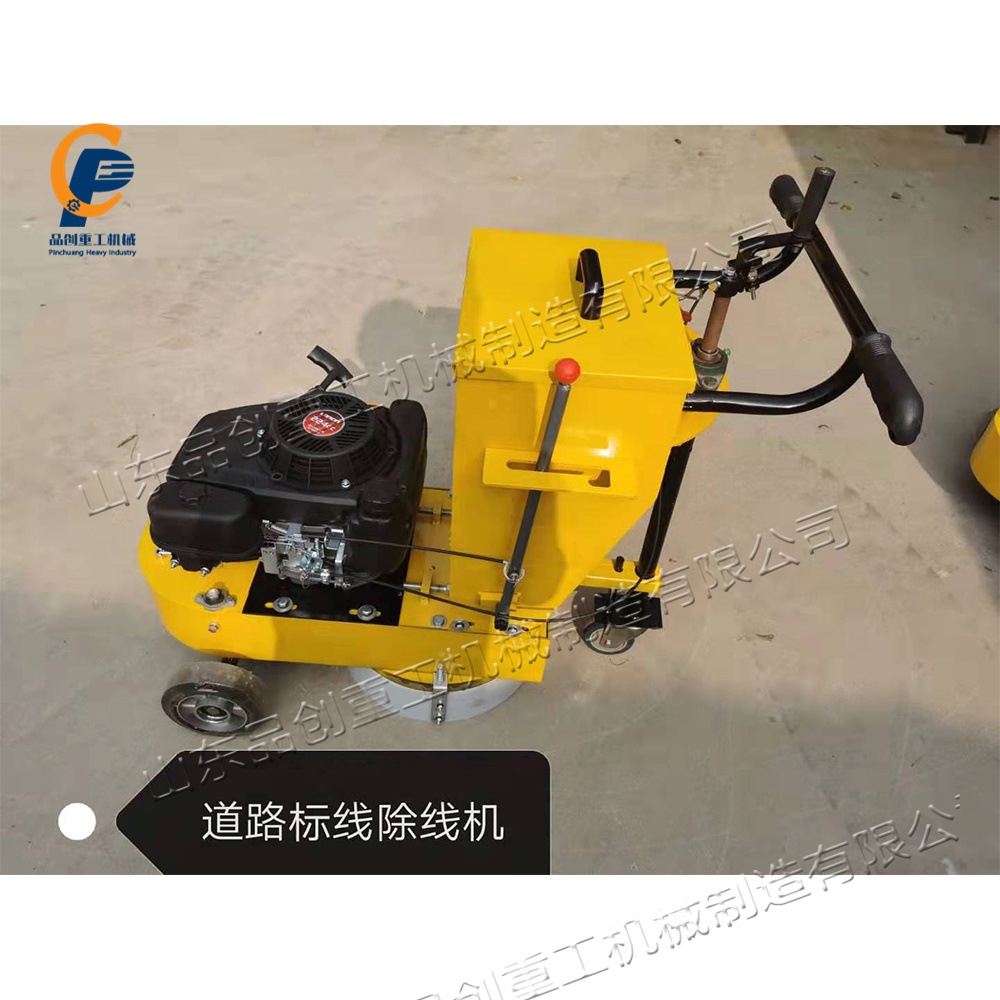 热熔旧线打磨机 小型交通标线清除设备 汽油手推式标线去除机