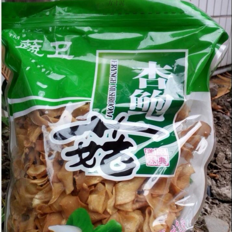 温州农土特产干货杏鲍菇干菌菇干货干煎炒炖煮入汤*1袋装休闲食品