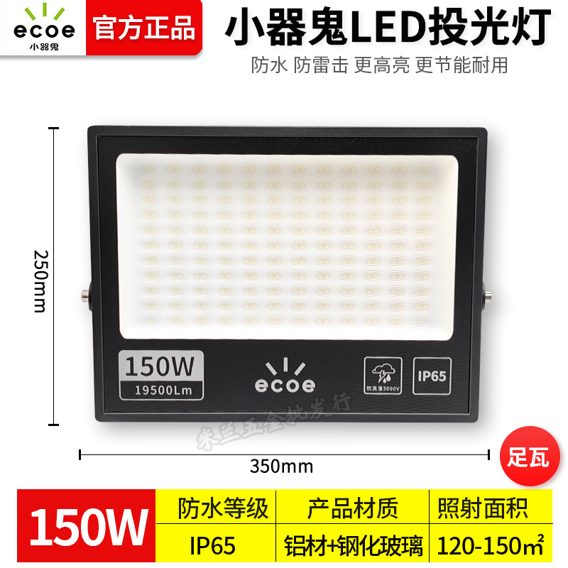 Pequeña lámpara de proyección fantasma 150w
