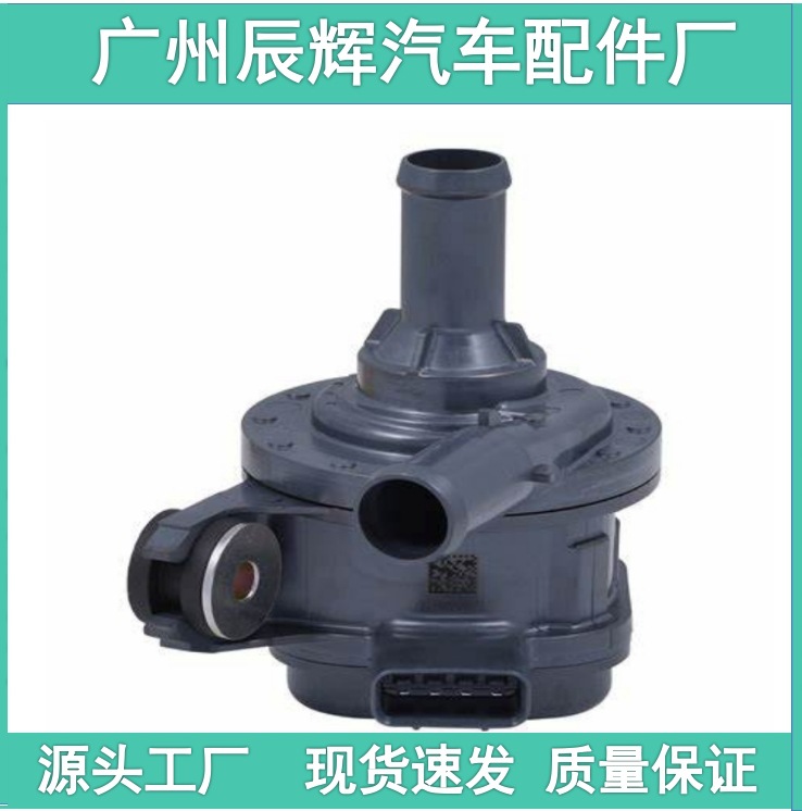 Automotive Electronic Water Pump Suitable for Toyota Corolla Auxiliary Cooling and Heat Dissipation