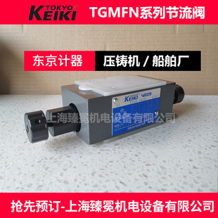 �|��Ӌ��TGMFN-3-Y-A2W-B2W-50�����yTOKYOKEIKIҺ���y/�B���y