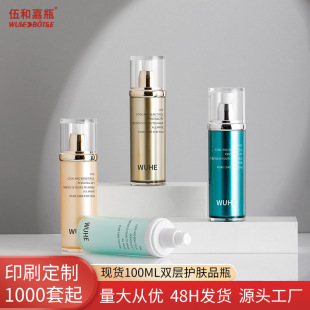 in stock new high-grade milk bottle 100ml water essence emulsion spray bottle cosmetics packaging empty bottle