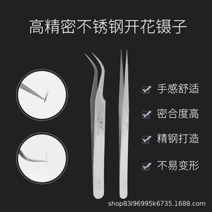 Grafting Eyelash Tweezers Special Flowering High-precision Eyelash Planting Tool Pointed Straight Tweezers Elbow Clip Stainless Steel