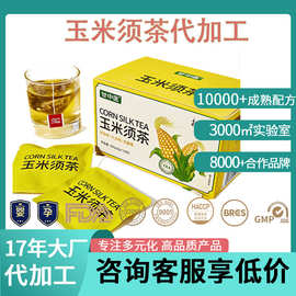 定制玉米须茶包三角包盒装代用茶无咖啡因玉米须桑叶茶袋泡茶代发
