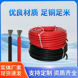 电子线;电源线;电源系统配件