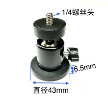 1/4螺丝头包胶强磁吸铁支架hero12/11大疆运动相机万向球形云台座