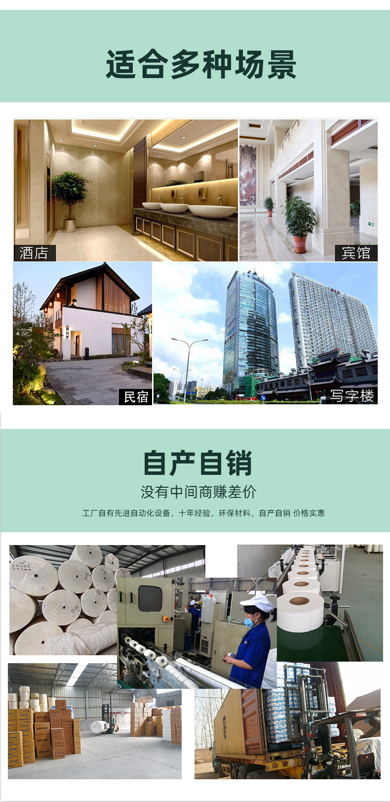 酒店空芯卷纸80_06.jpg