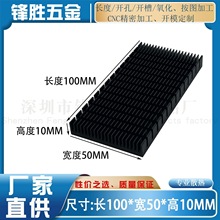 �X�Ͳ�ɢ��Ƭ�_��100*50*10MM����O��CPU�Դ·��ICɢ���������z