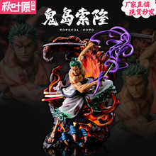 海贼王GK鬼岛三杰之鬼岛索隆 组合式可发光火焰呼吸光索隆手办