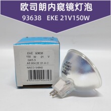 ŷ˾����΢�ڿ�������OSRAM EKE 150W/21V 93638 NAED54842±�ٵ�
