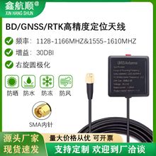 ����/GNSS�l��/RTK�߾��ȶ�λ�쾀֧��6ϵ�y��λȫ�l�κ��׼���λ