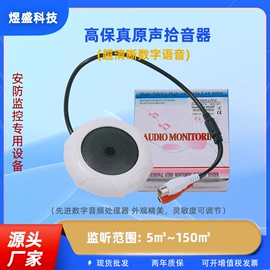 其他传输设备;拾音器;适配器