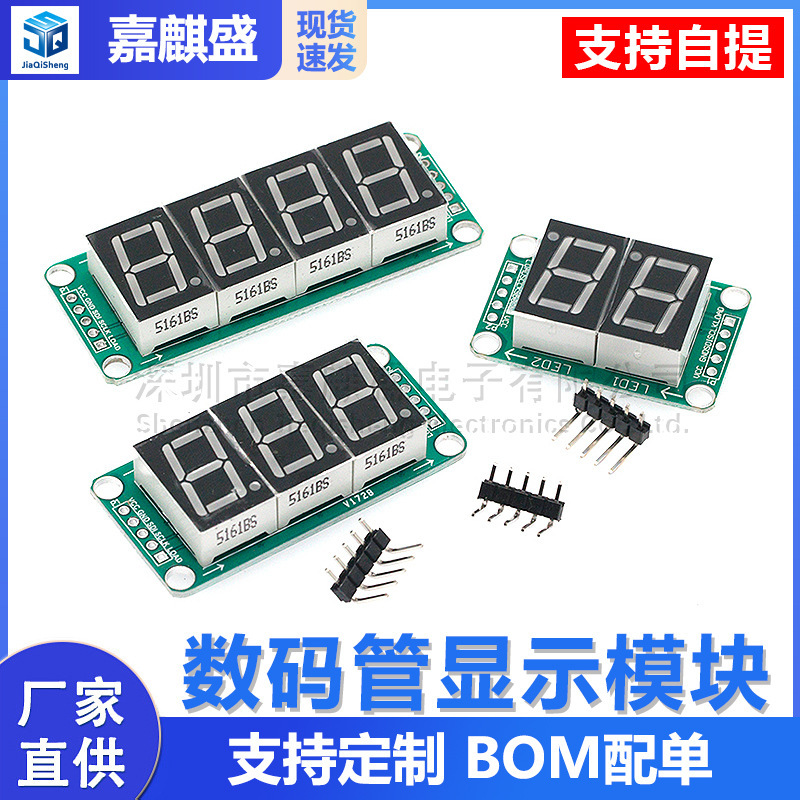 74HC595 static drive 2-segment digital tube display module can be seamlessly connected in series 0.5 inches 2-bit bright red 74HC595 static drive 2-segment digital tube display module can be seamlessly connected in series 0.5 inches 2-bit bright red