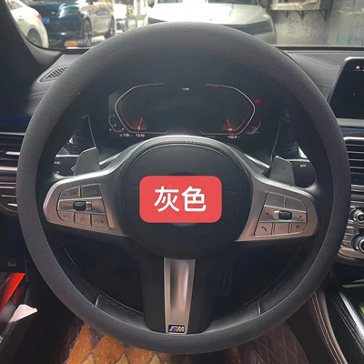 steering wheel cover universal four-season: Steering wheel cover - gray-38cm