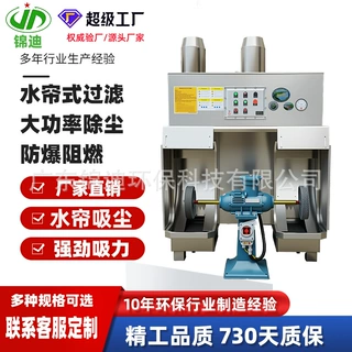 水循环湿式抛光除尘一体机五金抛光砂光除尘机车间粉尘环保设备