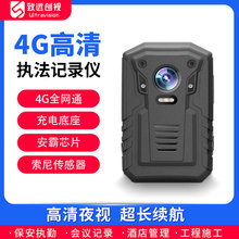 便携式执法记录仪高清视频录制4GWIFI北斗定位双向对讲取证摄像机