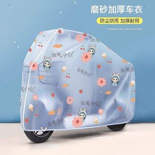 Electric Vehicle Battery Car Rain Cover Universal Full Cover Motorcycle Sun Protection Dustproof Rain Cover Dustproof Car Clothing Rain Cover