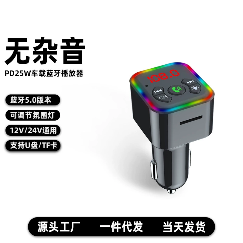 Автомобильное Bluetooth-зарядное устройство CAR-F10, MP3-плеер, можно использовать с универсальным автомобильным зарядным устройством для мобильного телефона с TF-картой/U-диском