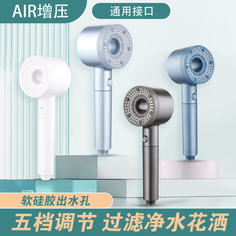 Wear spray hair dryer shower hose suit five-speed adjustment pressurized filtered purified water hand-held shower head