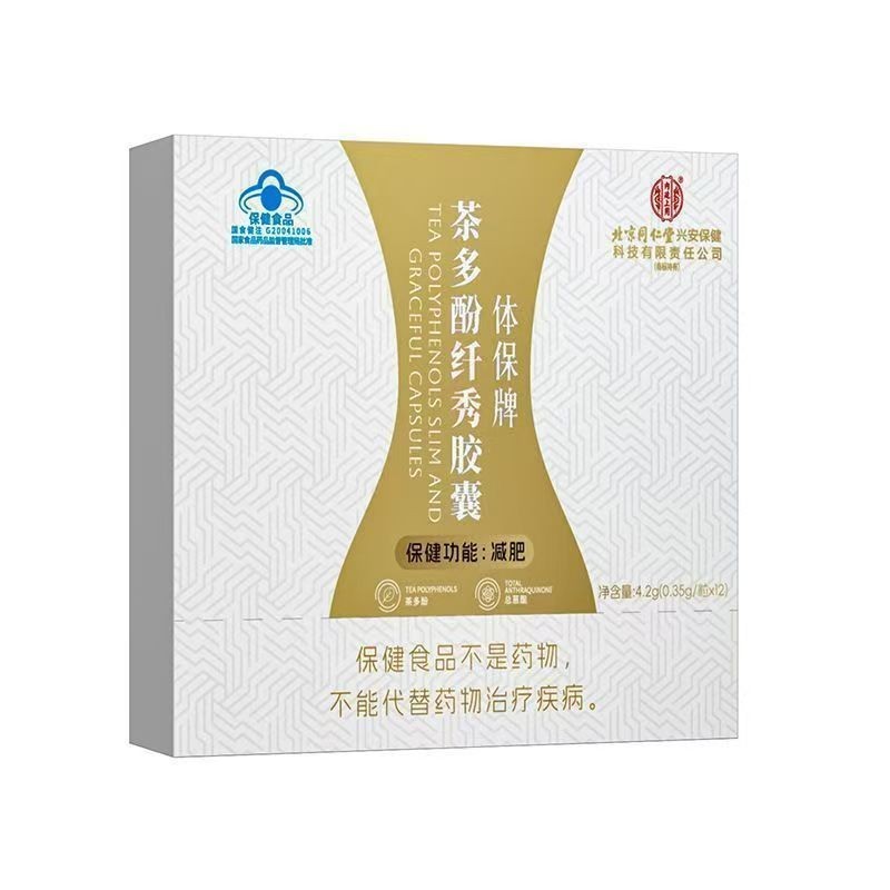正品金源牌左旋肉碱荷叶胶囊减肥胶囊毫精品蓝帽保健男女士|undefined