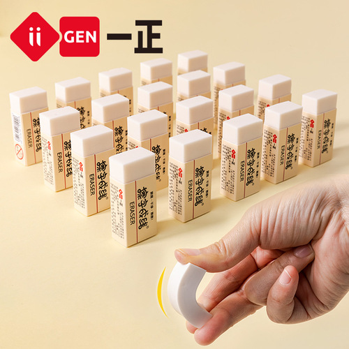 iigen Yizheng stationery rectangular eraser small erasable eraser creative student school supplies