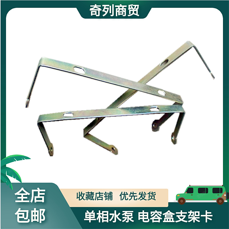 电容支架电容卡单相电机配件2.2/5.5单相小型水泵零配件电容附件
