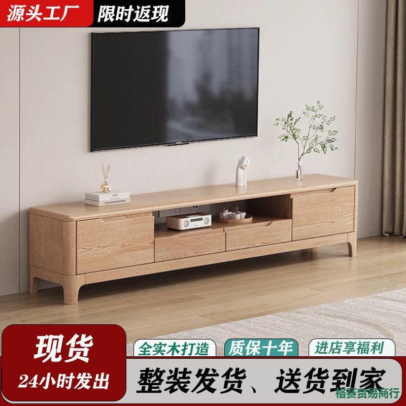 All Solid Wood Ash Tv Cabinet Modern Simple Small Apartment Home Living Room Floor Cabinet Large Size Rental House