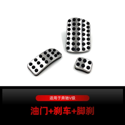 Suitable for Mercedes-Benz Vito Vito V-Class V260 Viano Viano Accelerator Brake Rest Area Pedal Modification Parts (Dekorativ pedal başlıqları) - throttle-brake-foot-brake