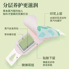 苗教授艾草蒸汽眼罩 發熱護眼貼艾灸學生睡覺熱敷眼罩廠家批發