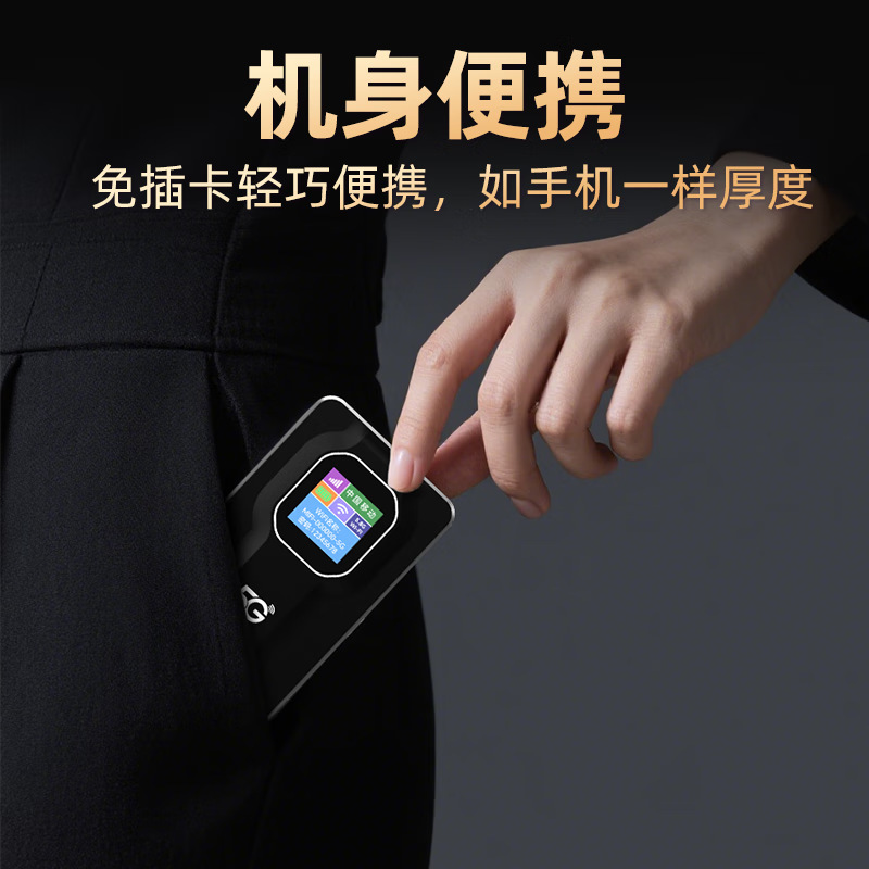 随身网wifi5g随身路由器wifi6无线网卡随身wf路由器家用移动wifi|undefined