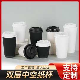 90口径一次性330中空双层黑色触感纸杯淋膜热饮9oz加厚双层咖啡杯