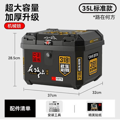 Electric Vehicle Trunk — Motorcycle trunk - 35l-standard-model-where-the-road-leads-mechanical-lock