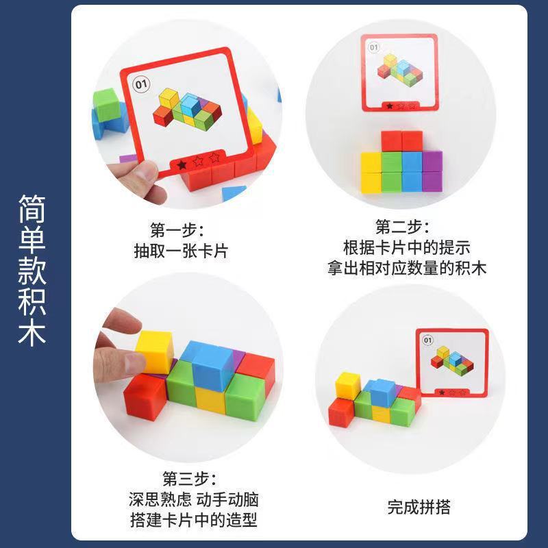儿童空间感索玛立体方块思维积木数学早教教具益智专注力训练玩具|undefined