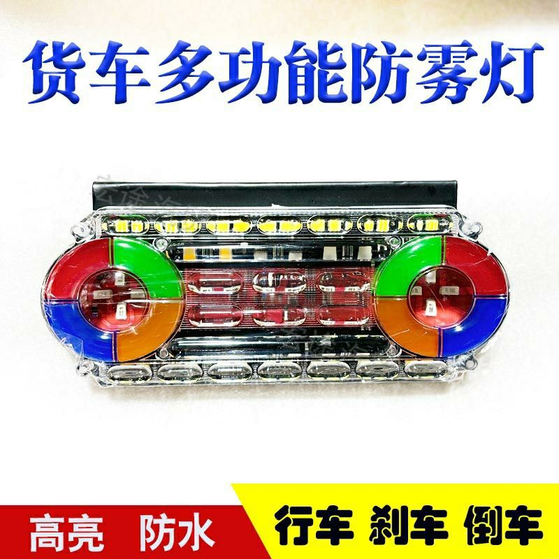 Truck Anti-Rear Collision Flashing Led Light 24V Super Bright 24-Volt Trailer Tail Light 2026 New Model Trending Online