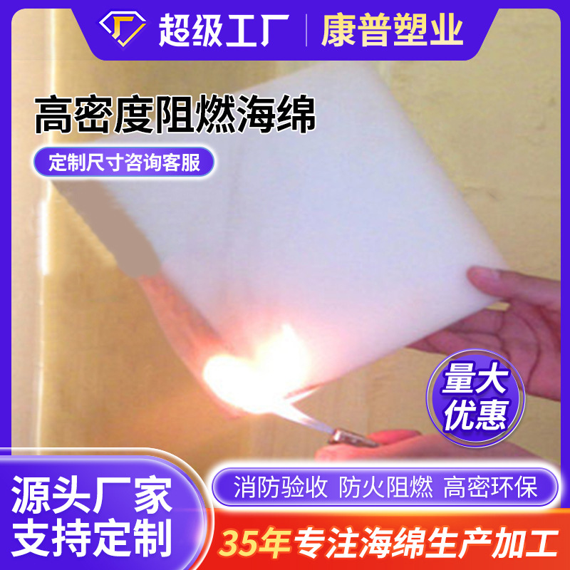 厂家供应高密度防火阻燃隔音棉 KTV背景隔音软包海绵