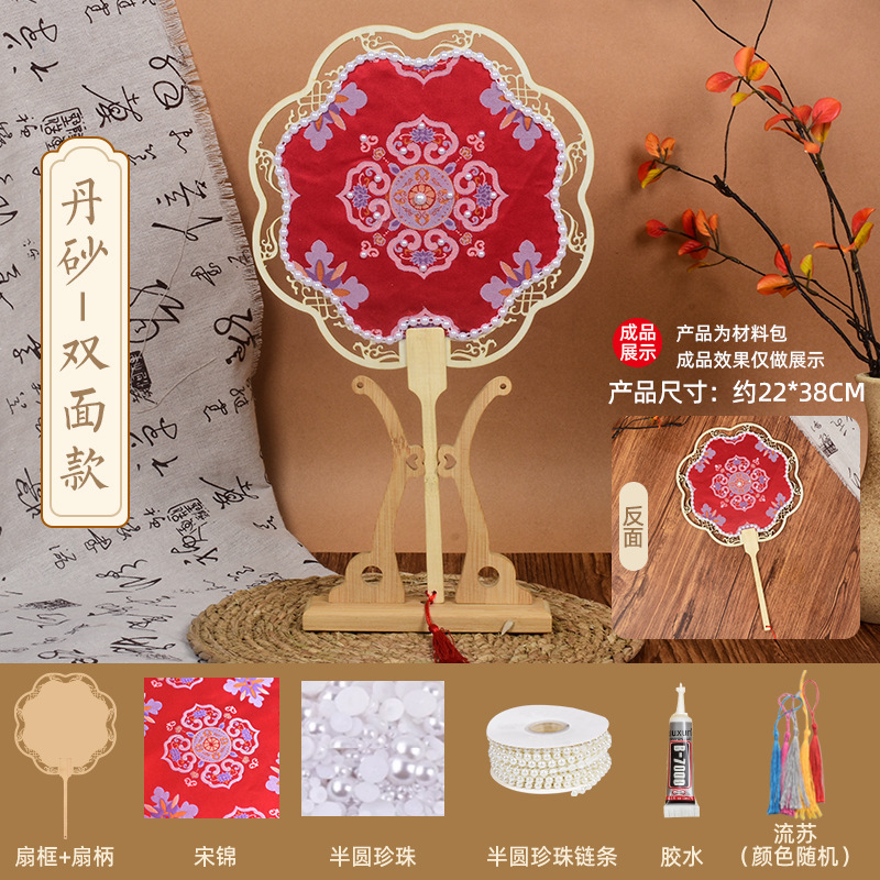 宋锦珍珠扇diy手工材料包双面珍珠扇中秋团建沙龙古风中国风团扇|undefined