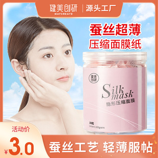 Jianmei Chuangyan Invisible Compression Mask Paper Dry Mask Paper Ultra-thin Hydrating Disposable 100 Wet Application Mask Buckle