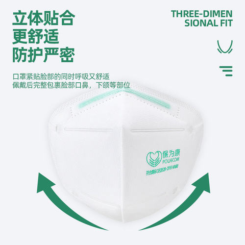 Baoweikang 9600 dustproof disposable dustproof industrial dust coal mine head-mounted kn90 industrial summer