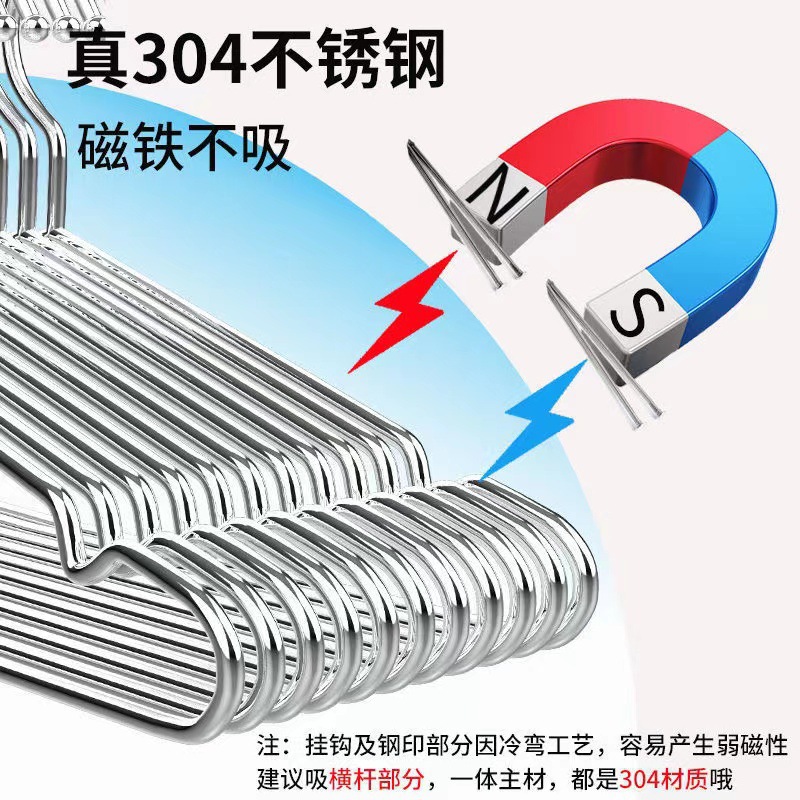 Stainless steel hanger 304 thickened drying rack special thick and strong thick embroidered metal clothes hanger clothing rack