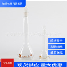 高硼硅玻璃容量瓶5ml10ml25ml50ml100ml250ml500ml棕色透明容量瓶
