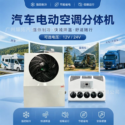 Directly Supplied from the Manufacturer, 12V24V Split-Type Inverter Parking Air Conditioner for Large Trucks and Rvs, Electric Dc Vehicle-Mounted Refrigeration Air Conditioner